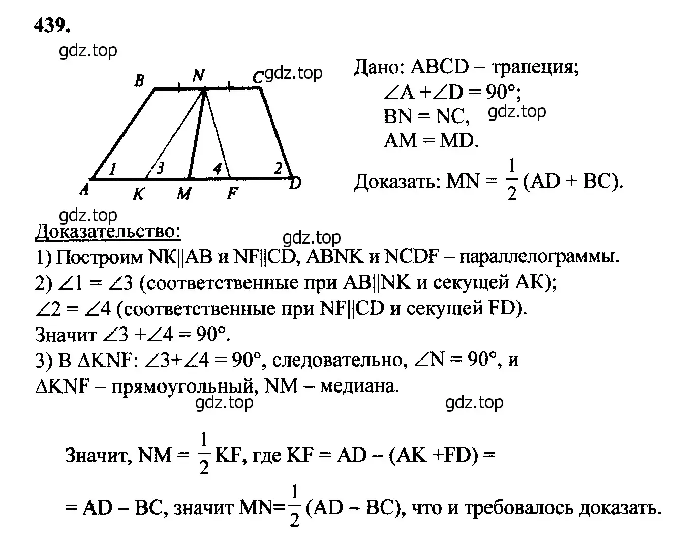 Решение 5. номер 535 (страница 138) гдз по геометрии 7-9 класс Атанасян, Бутузов, учебник