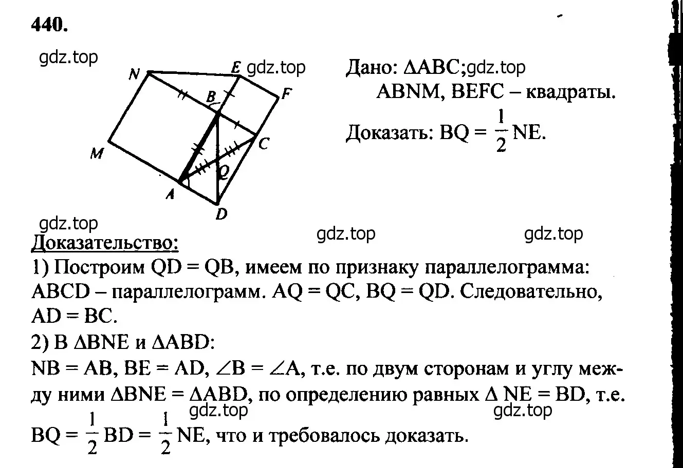 Решение 5. номер 536 (страница 138) гдз по геометрии 7-9 класс Атанасян, Бутузов, учебник