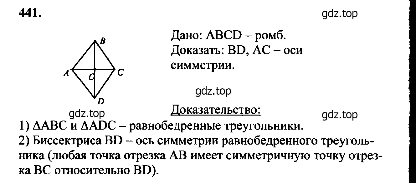 Решение 5. номер 537 (страница 138) гдз по геометрии 7-9 класс Атанасян, Бутузов, учебник