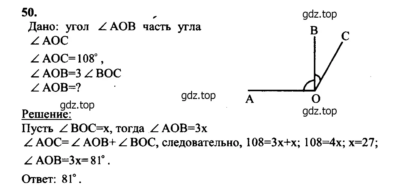 Решение 5. номер 54 (страница 22) гдз по геометрии 7-9 класс Атанасян, Бутузов, учебник