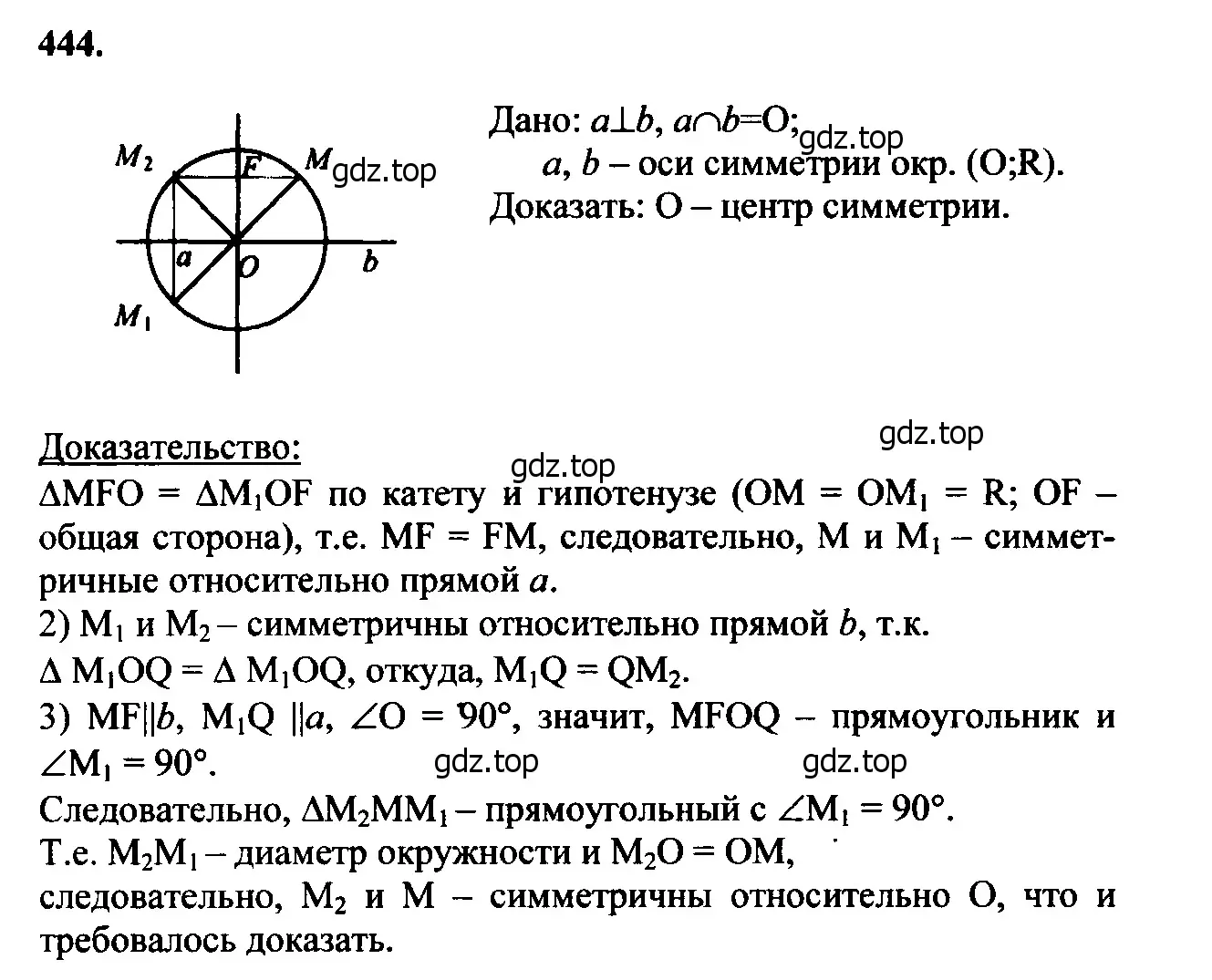 Решение 5. номер 540 (страница 138) гдз по геометрии 7-9 класс Атанасян, Бутузов, учебник