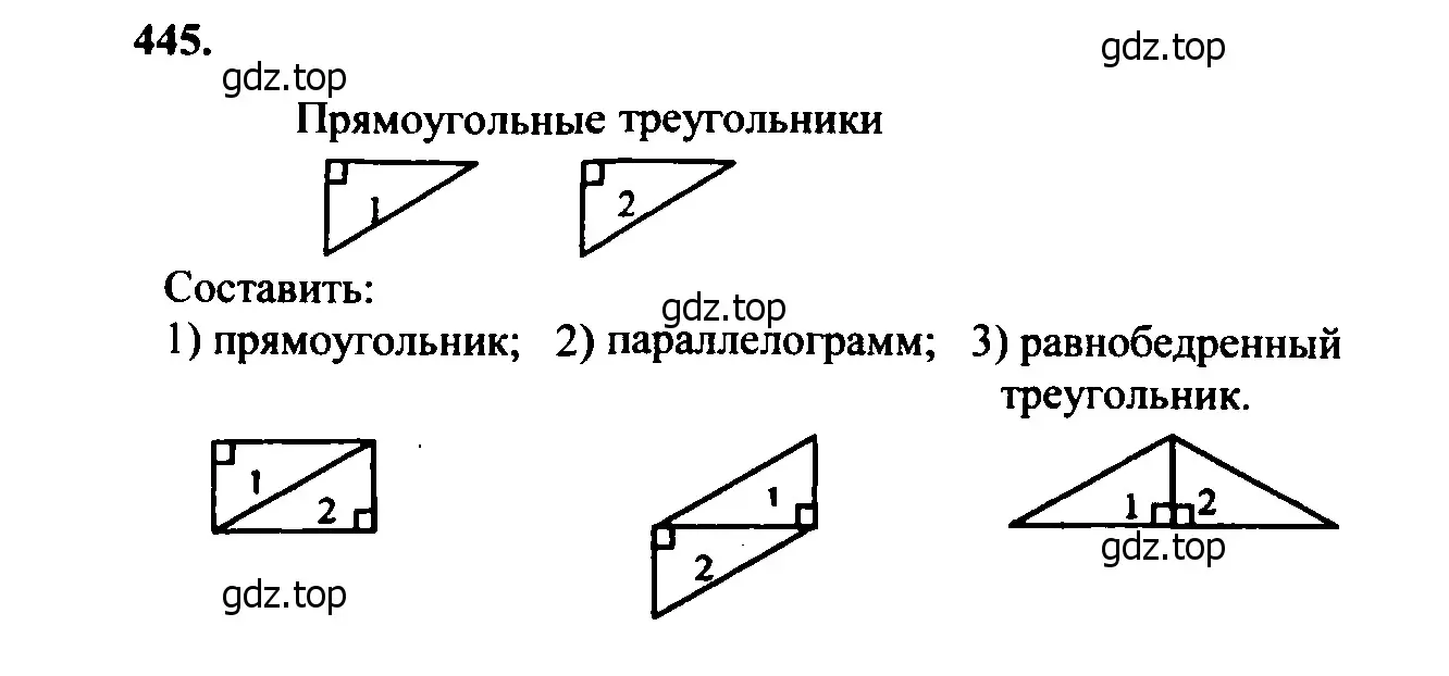 Решение 5. номер 541 (страница 144) гдз по геометрии 7-9 класс Атанасян, Бутузов, учебник