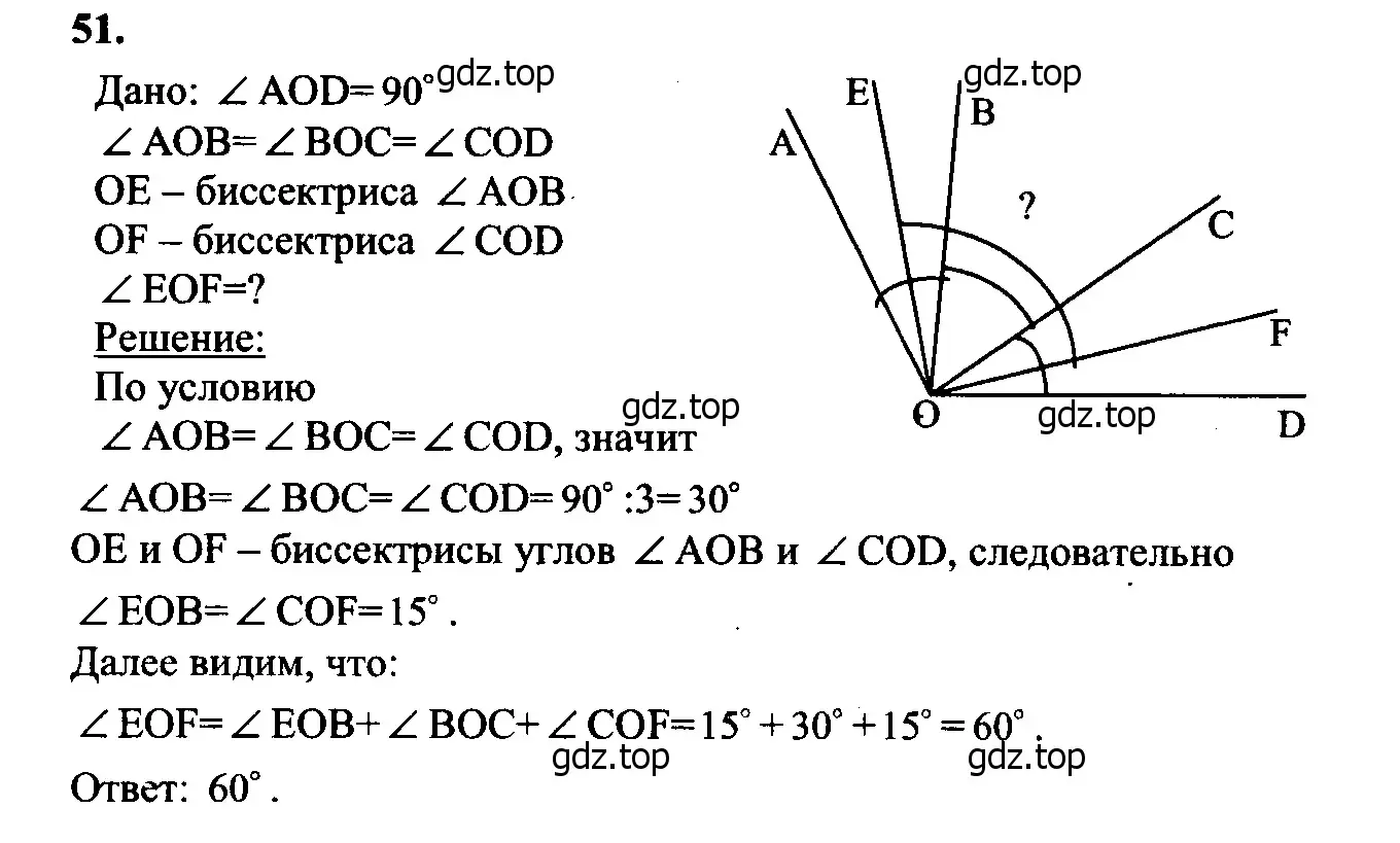 Решение 5. номер 55 (страница 22) гдз по геометрии 7-9 класс Атанасян, Бутузов, учебник