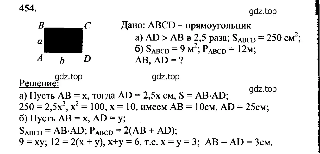 Решение 5. номер 550 (страница 145) гдз по геометрии 7-9 класс Атанасян, Бутузов, учебник