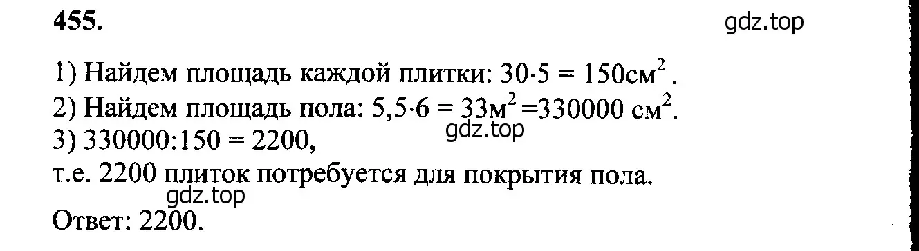 Решение 5. номер 551 (страница 145) гдз по геометрии 7-9 класс Атанасян, Бутузов, учебник