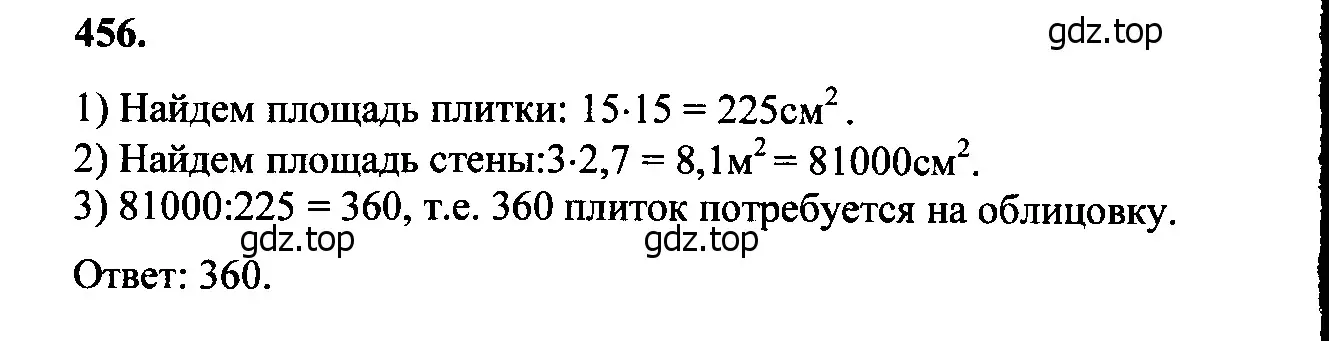 Решение 5. номер 552 (страница 145) гдз по геометрии 7-9 класс Атанасян, Бутузов, учебник