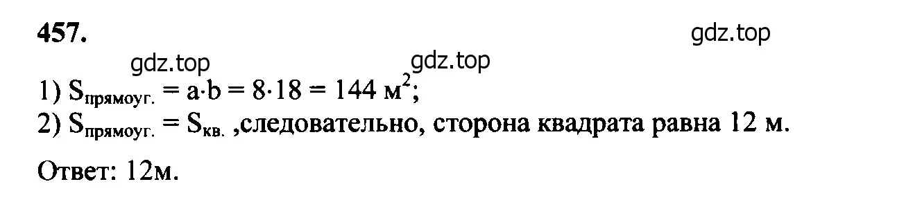 Решение 5. номер 553 (страница 145) гдз по геометрии 7-9 класс Атанасян, Бутузов, учебник