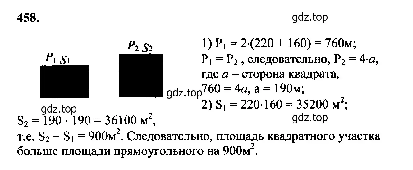 Решение 5. номер 554 (страница 145) гдз по геометрии 7-9 класс Атанасян, Бутузов, учебник