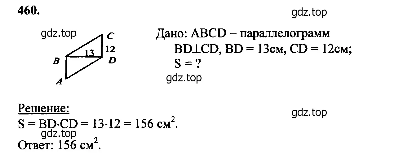 Решение 5. номер 556 (страница 150) гдз по геометрии 7-9 класс Атанасян, Бутузов, учебник