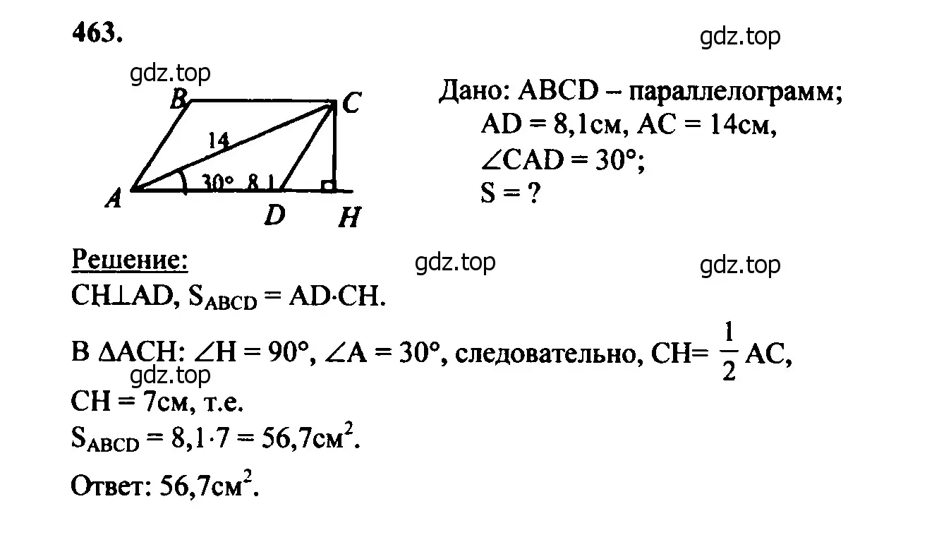 Решение 5. номер 559 (страница 150) гдз по геометрии 7-9 класс Атанасян, Бутузов, учебник