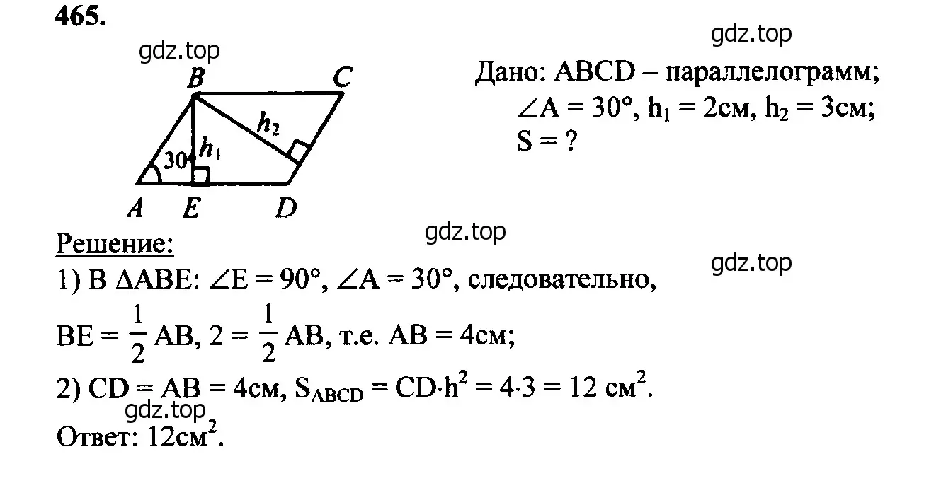 Решение 5. номер 561 (страница 151) гдз по геометрии 7-9 класс Атанасян, Бутузов, учебник