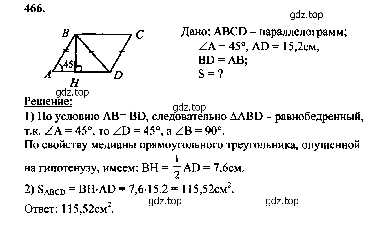 Решение 5. номер 562 (страница 151) гдз по геометрии 7-9 класс Атанасян, Бутузов, учебник