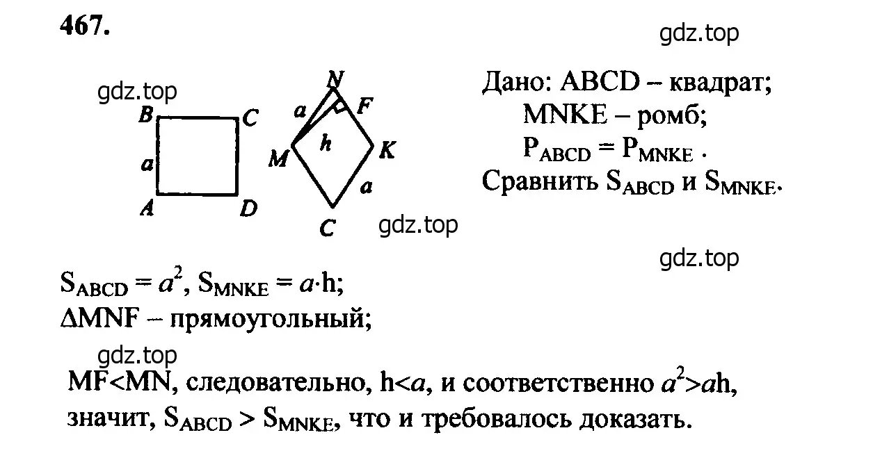 Решение 5. номер 563 (страница 151) гдз по геометрии 7-9 класс Атанасян, Бутузов, учебник