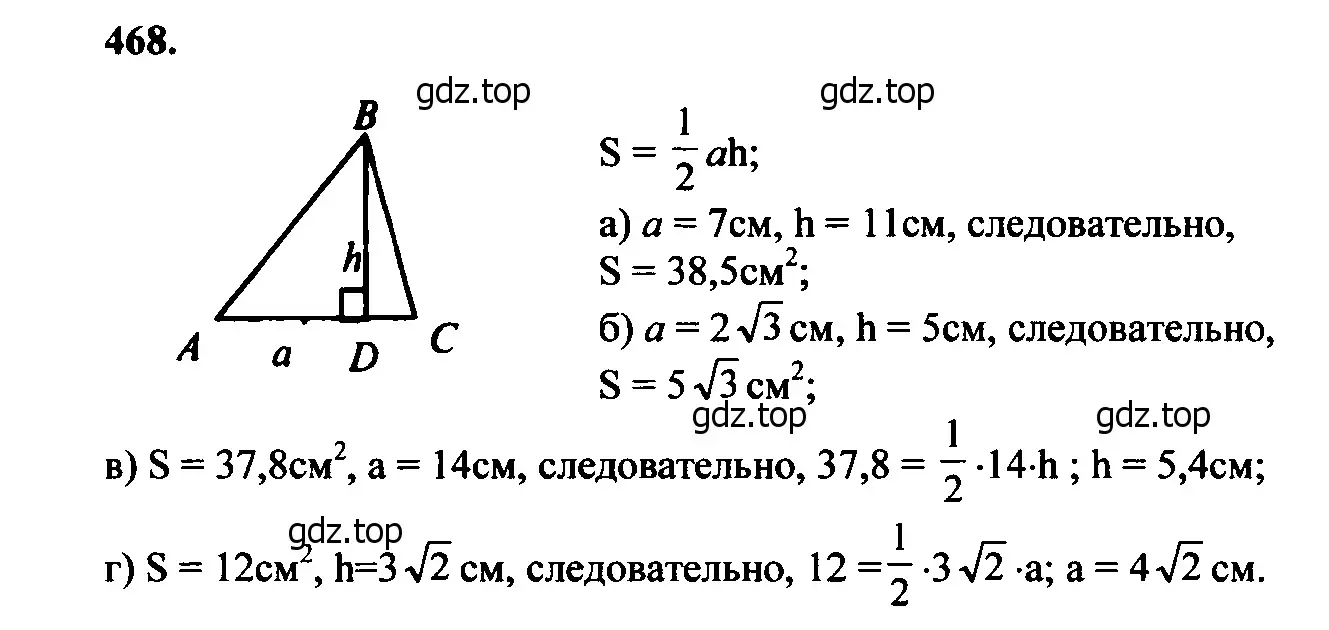 Решение 5. номер 564 (страница 151) гдз по геометрии 7-9 класс Атанасян, Бутузов, учебник