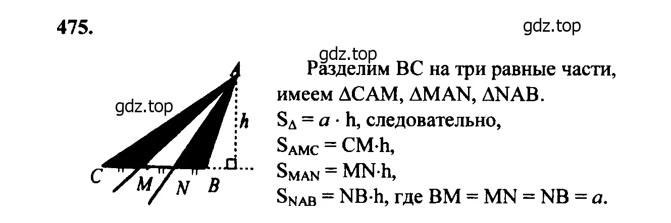 Решение 5. номер 573 (страница 151) гдз по геометрии 7-9 класс Атанасян, Бутузов, учебник