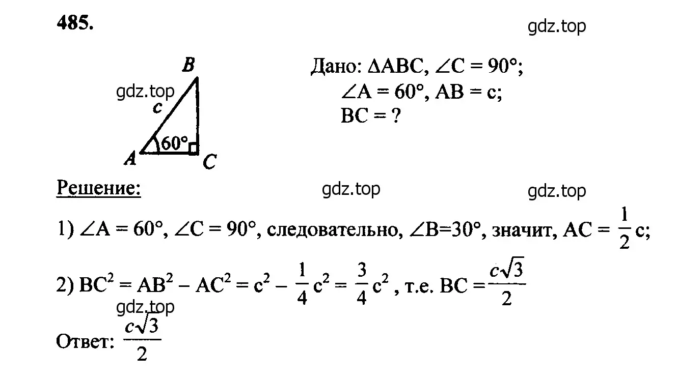 Решение 5. номер 583 (страница 156) гдз по геометрии 7-9 класс Атанасян, Бутузов, учебник