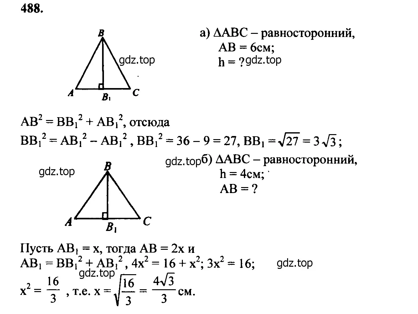 Решение 5. номер 586 (страница 156) гдз по геометрии 7-9 класс Атанасян, Бутузов, учебник