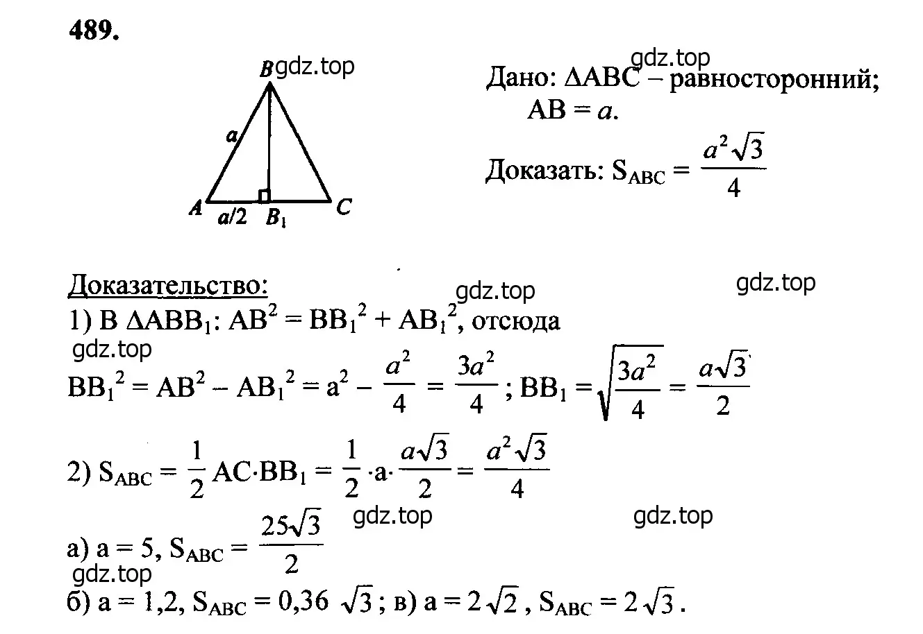 Решение 5. номер 587 (страница 157) гдз по геометрии 7-9 класс Атанасян, Бутузов, учебник
