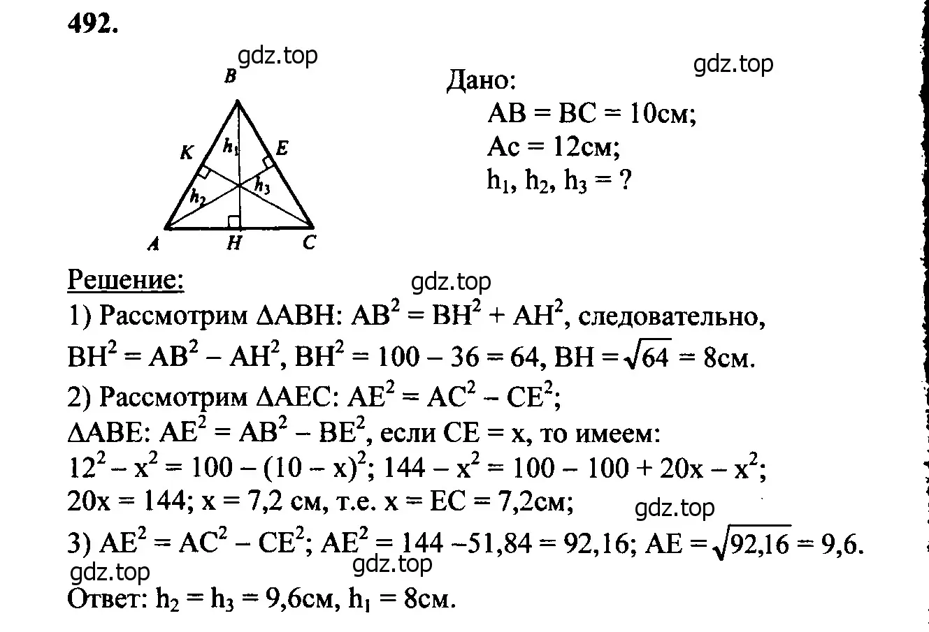 Решение 5. номер 590 (страница 157) гдз по геометрии 7-9 класс Атанасян, Бутузов, учебник