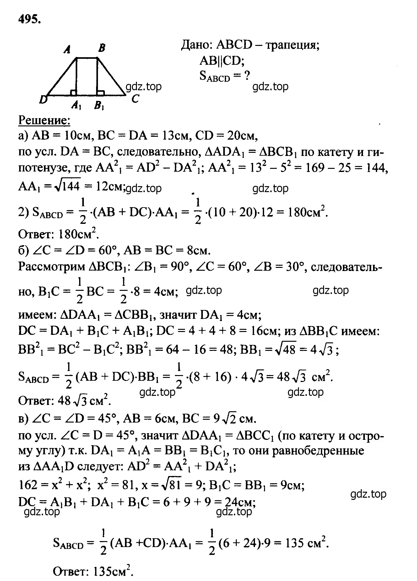 Решение 5. номер 593 (страница 157) гдз по геометрии 7-9 класс Атанасян, Бутузов, учебник