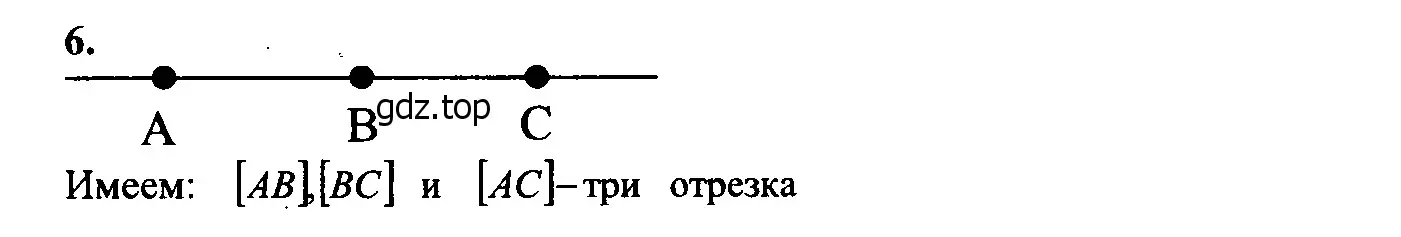 Решение 5. номер 6 (страница 8) гдз по геометрии 7-9 класс Атанасян, Бутузов, учебник