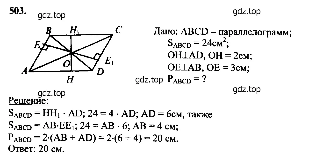 Решение 5. номер 608 (страница 159) гдз по геометрии 7-9 класс Атанасян, Бутузов, учебник