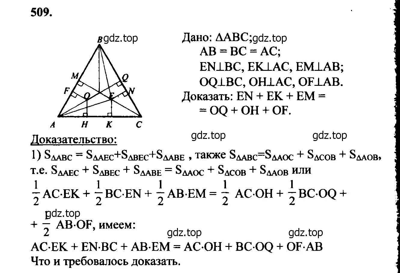 Решение 5. номер 614 (страница 159) гдз по геометрии 7-9 класс Атанасян, Бутузов, учебник