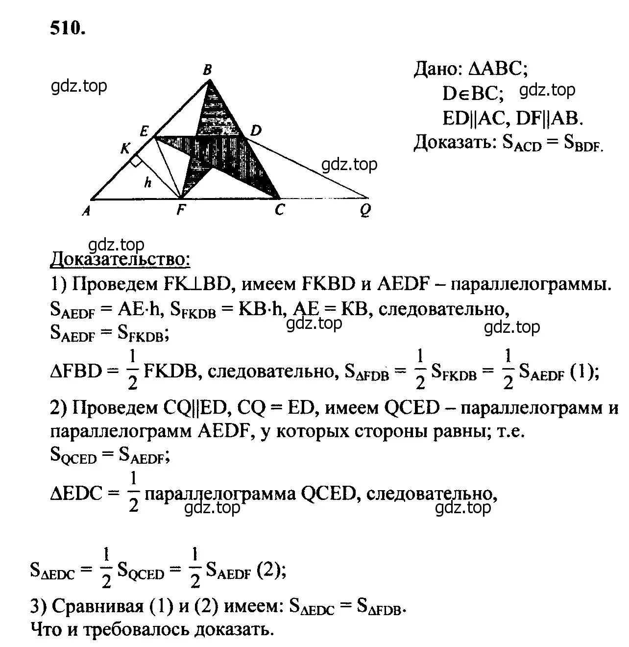 Решение 5. номер 615 (страница 159) гдз по геометрии 7-9 класс Атанасян, Бутузов, учебник