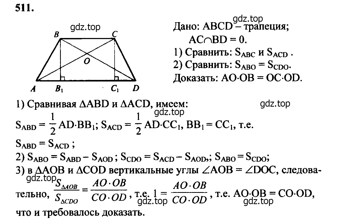 Решение 5. номер 616 (страница 159) гдз по геометрии 7-9 класс Атанасян, Бутузов, учебник