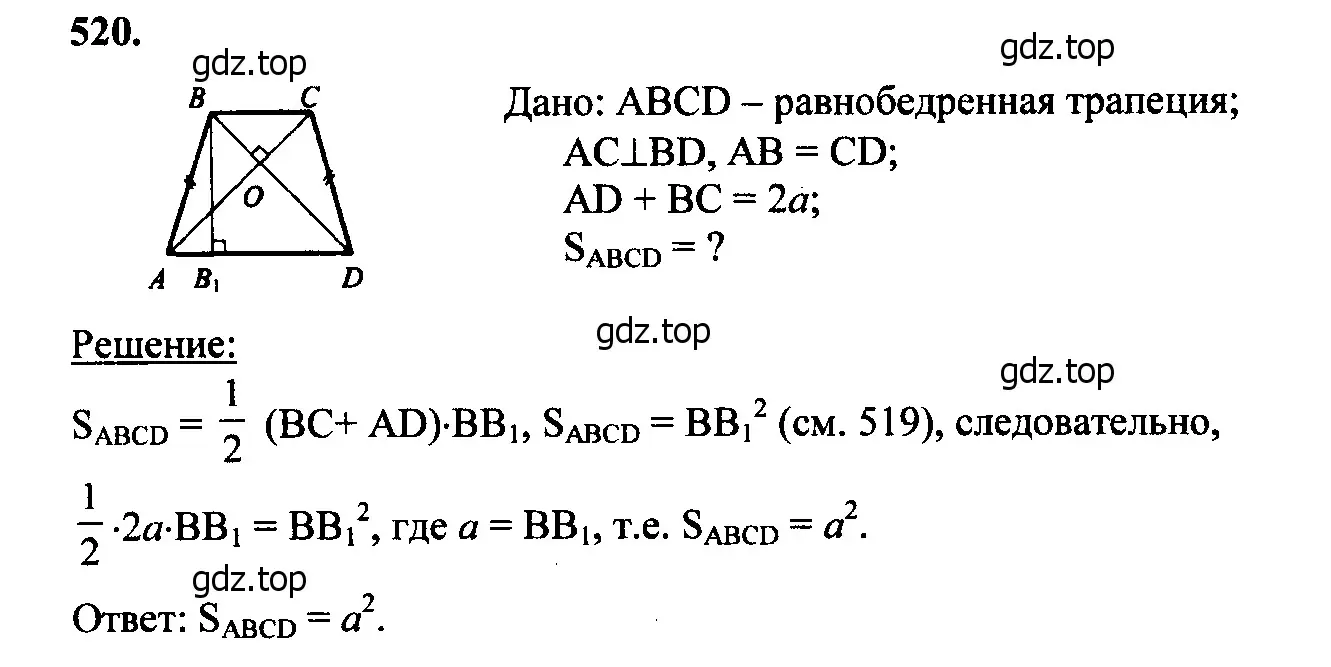 Решение 5. номер 625 (страница 160) гдз по геометрии 7-9 класс Атанасян, Бутузов, учебник