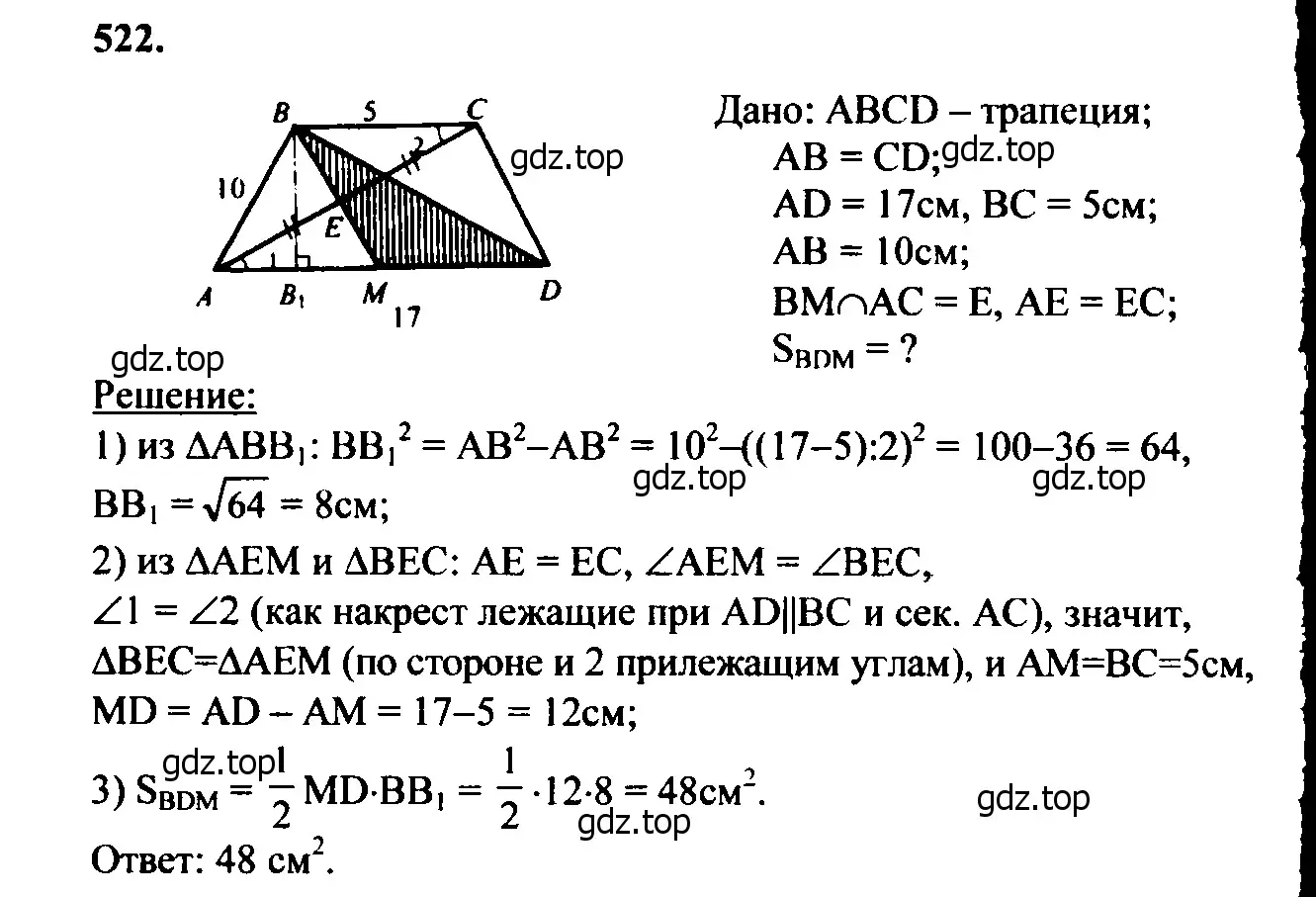 Решение 5. номер 627 (страница 160) гдз по геометрии 7-9 класс Атанасян, Бутузов, учебник