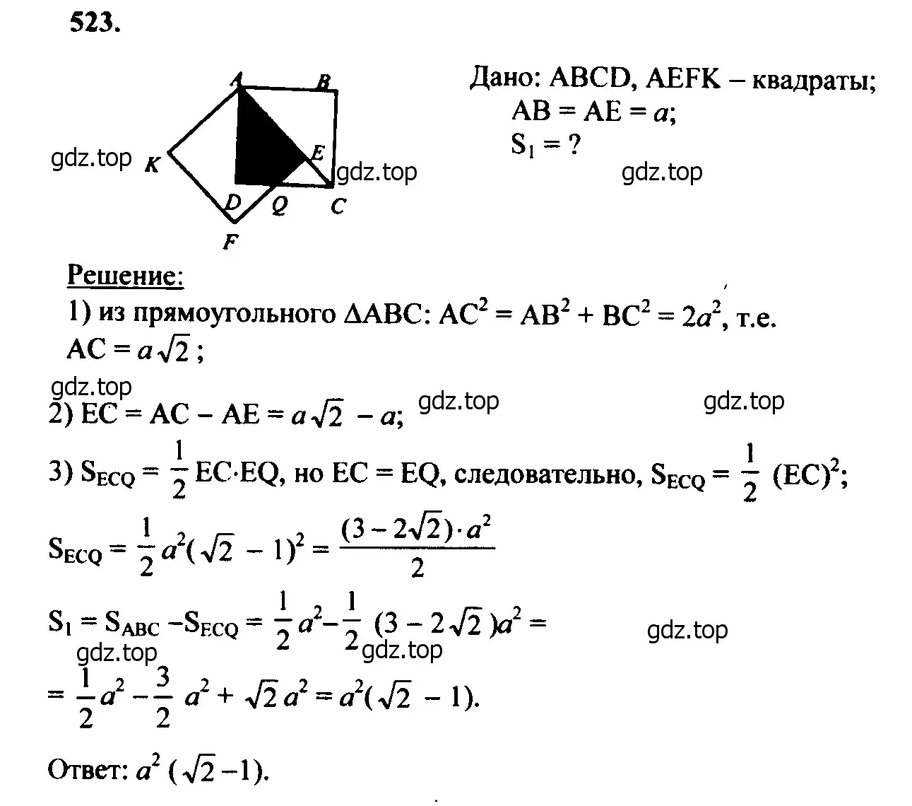 Решение 5. номер 628 (страница 160) гдз по геометрии 7-9 класс Атанасян, Бутузов, учебник