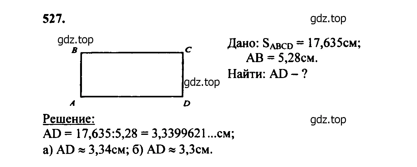 Решение 5. номер 632 (страница 161) гдз по геометрии 7-9 класс Атанасян, Бутузов, учебник