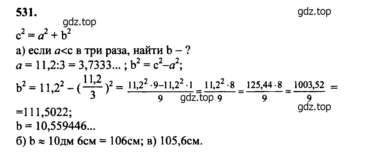 Решение 5. номер 636 (страница 161) гдз по геометрии 7-9 класс Атанасян, Бутузов, учебник