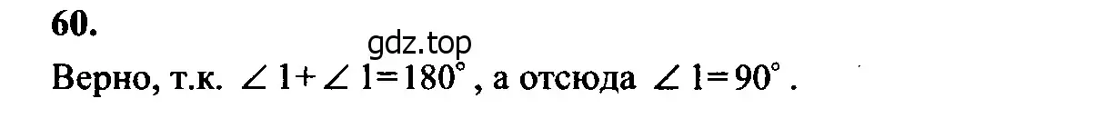 Решение 5. номер 64 (страница 25) гдз по геометрии 7-9 класс Атанасян, Бутузов, учебник