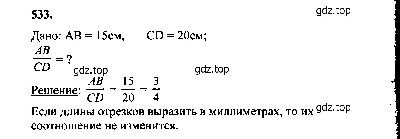 Решение 5. номер 640 (страница 165) гдз по геометрии 7-9 класс Атанасян, Бутузов, учебник