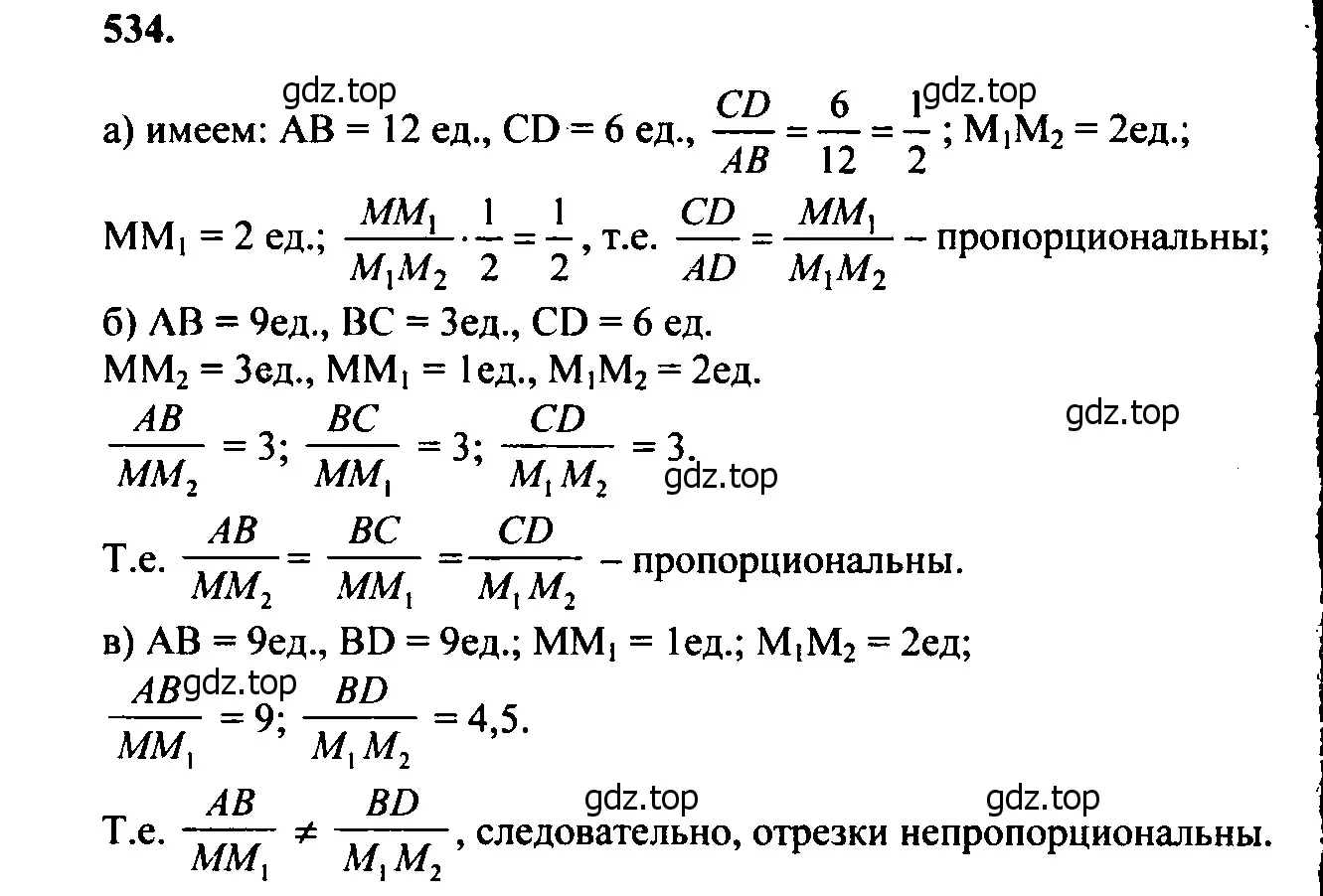 Решение 5. номер 641 (страница 165) гдз по геометрии 7-9 класс Атанасян, Бутузов, учебник