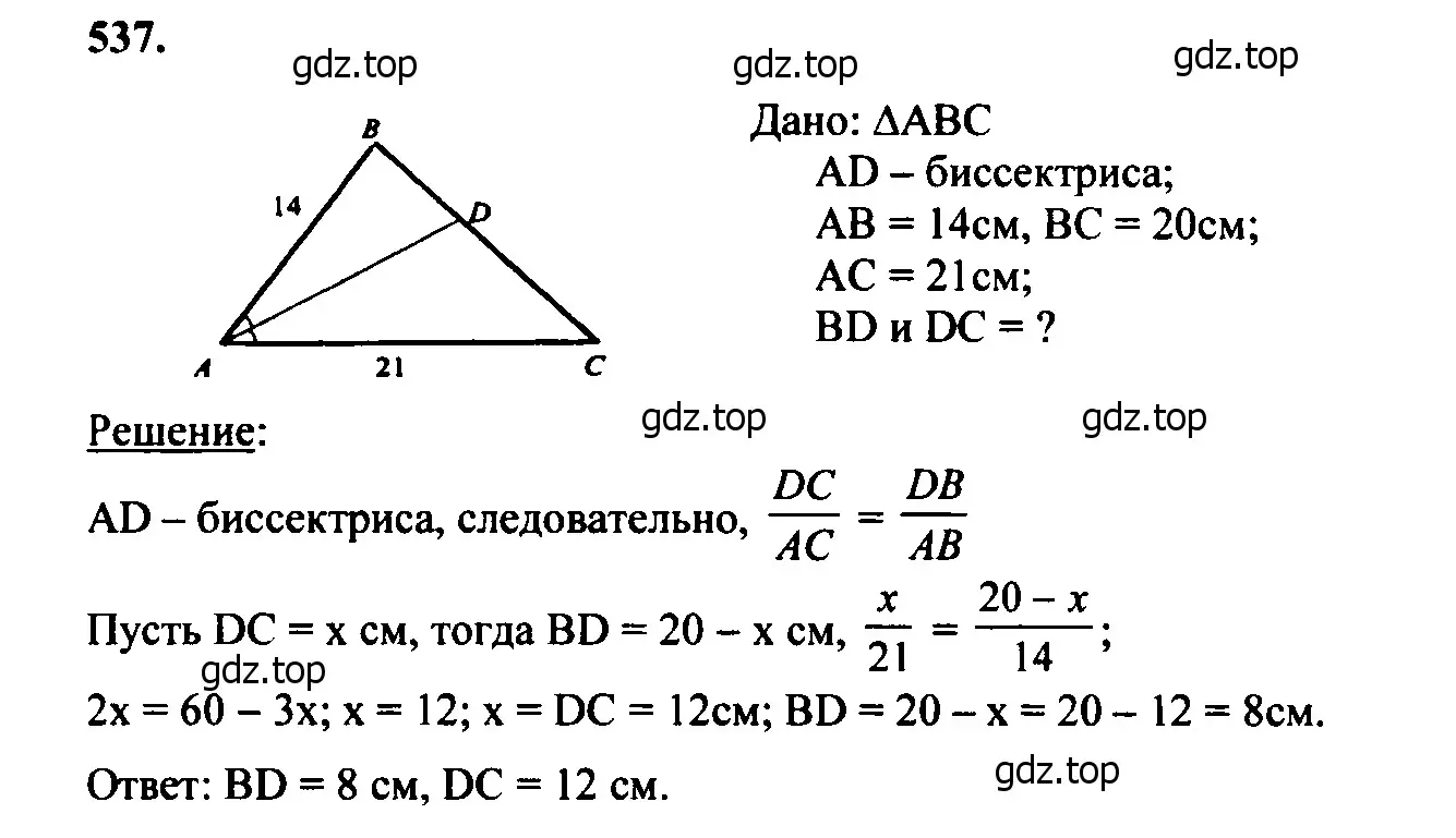 Решение 5. номер 644 (страница 166) гдз по геометрии 7-9 класс Атанасян, Бутузов, учебник