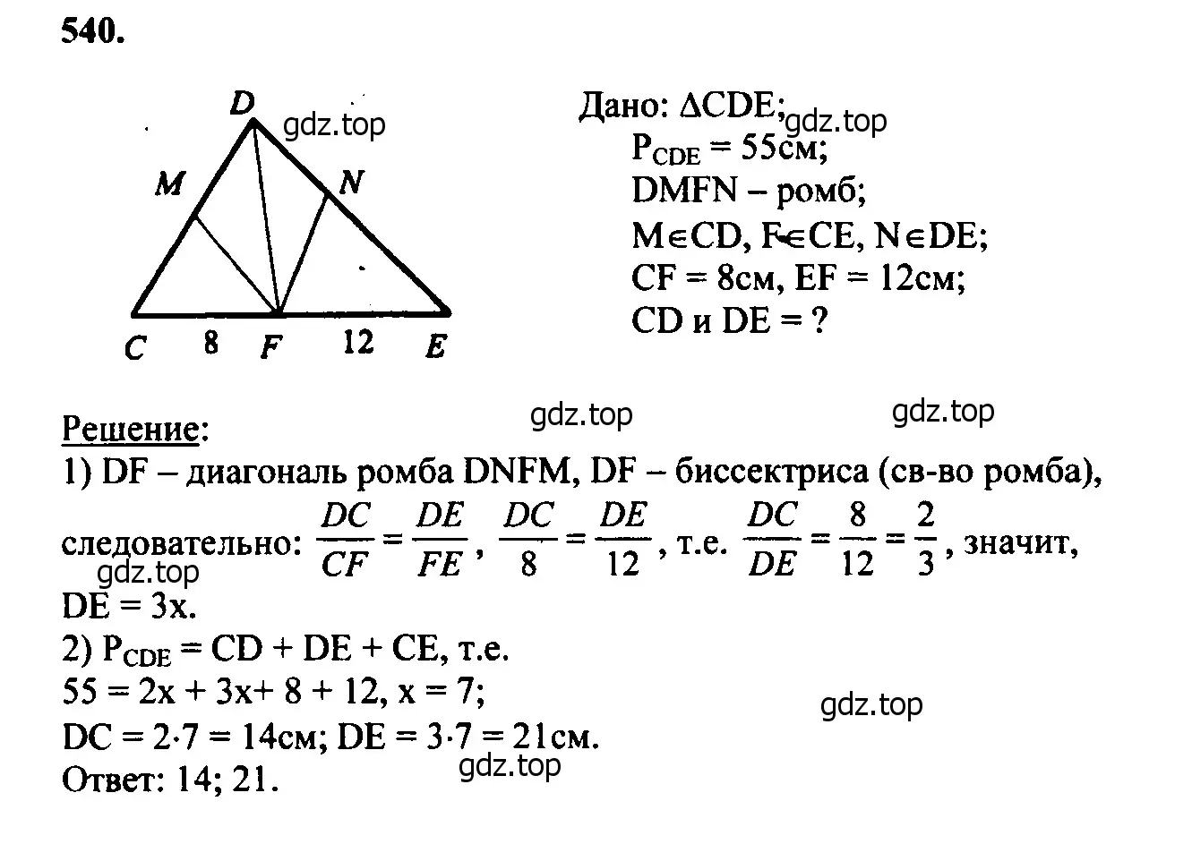 Решение 5. номер 647 (страница 166) гдз по геометрии 7-9 класс Атанасян, Бутузов, учебник