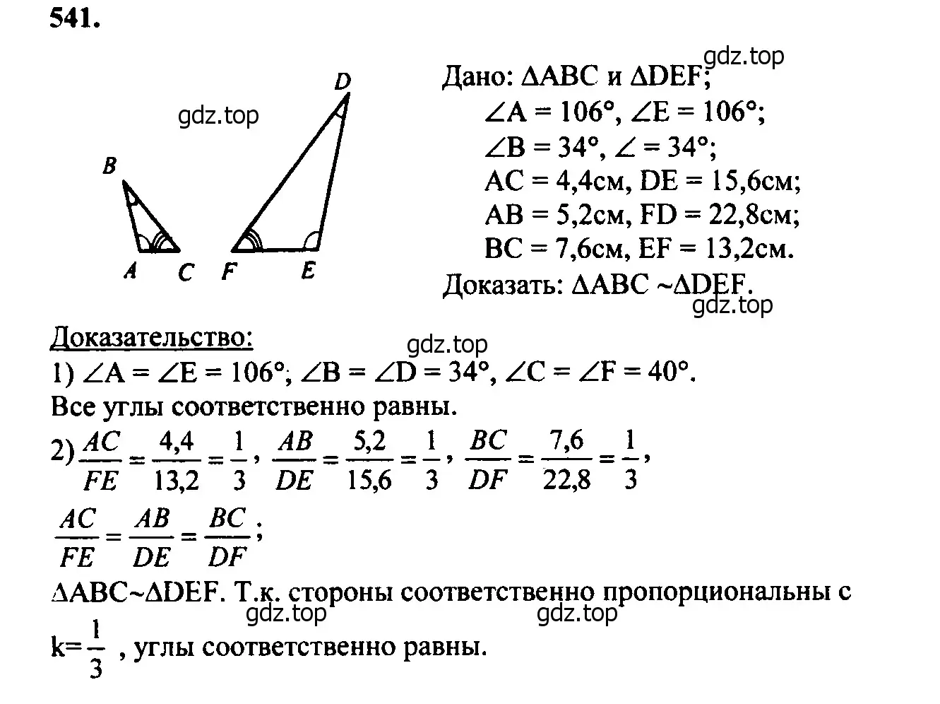 Решение 5. номер 648 (страница 166) гдз по геометрии 7-9 класс Атанасян, Бутузов, учебник