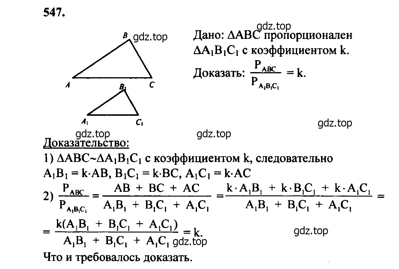 Решение 5. номер 654 (страница 167) гдз по геометрии 7-9 класс Атанасян, Бутузов, учебник
