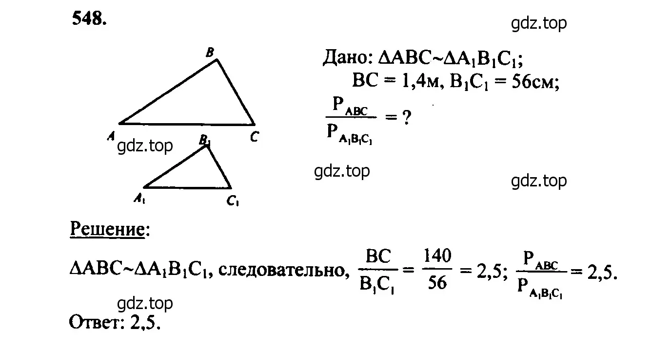 Решение 5. номер 655 (страница 167) гдз по геометрии 7-9 класс Атанасян, Бутузов, учебник