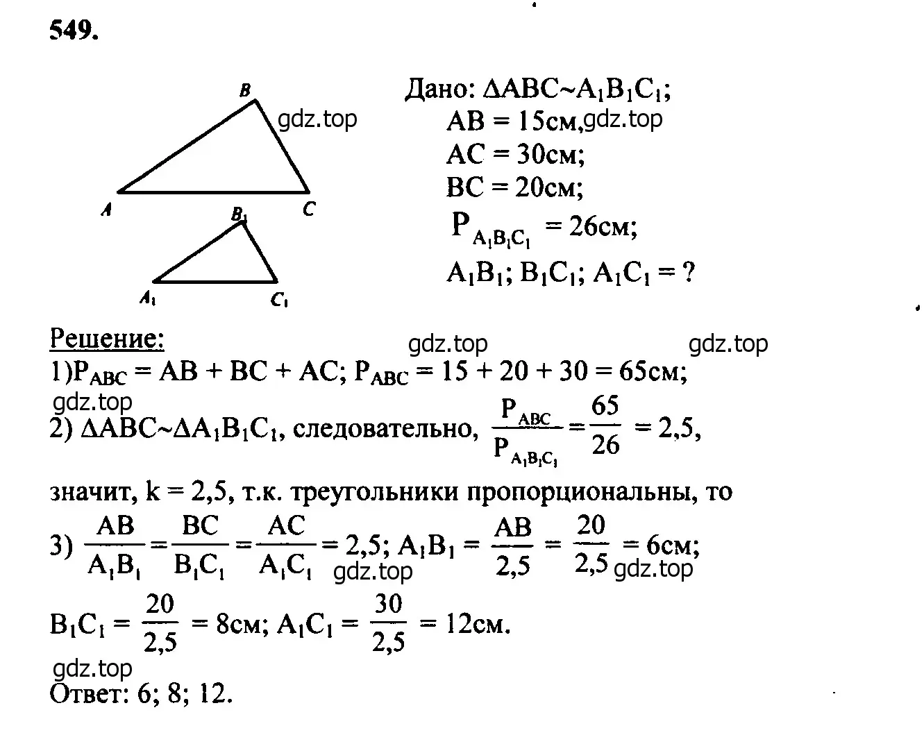 Решение 5. номер 656 (страница 167) гдз по геометрии 7-9 класс Атанасян, Бутузов, учебник