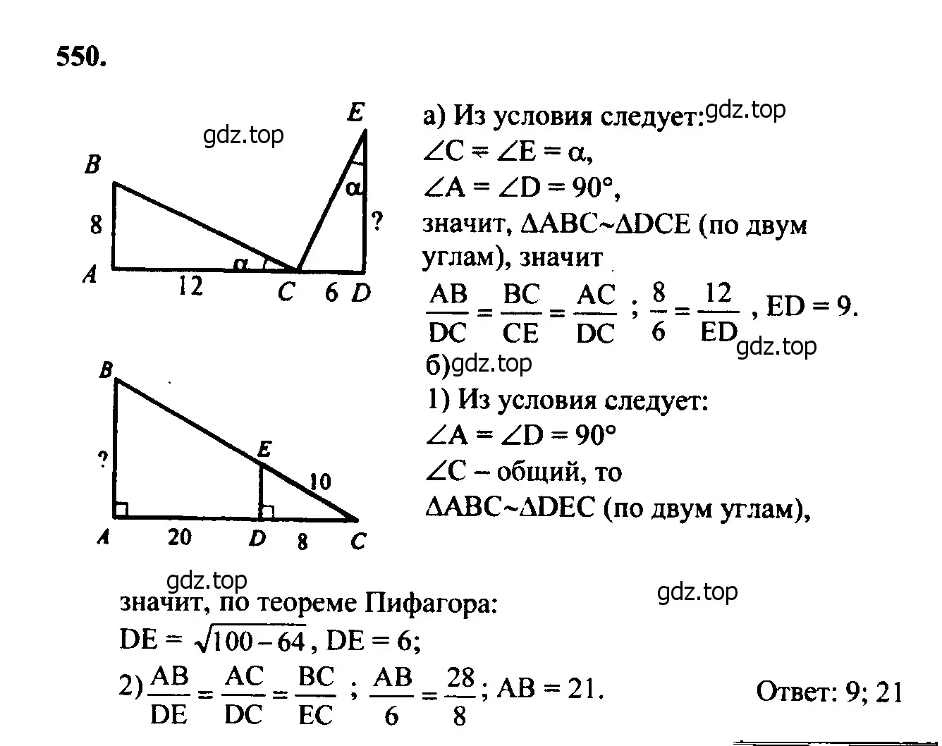 Решение 5. номер 657 (страница 169) гдз по геометрии 7-9 класс Атанасян, Бутузов, учебник