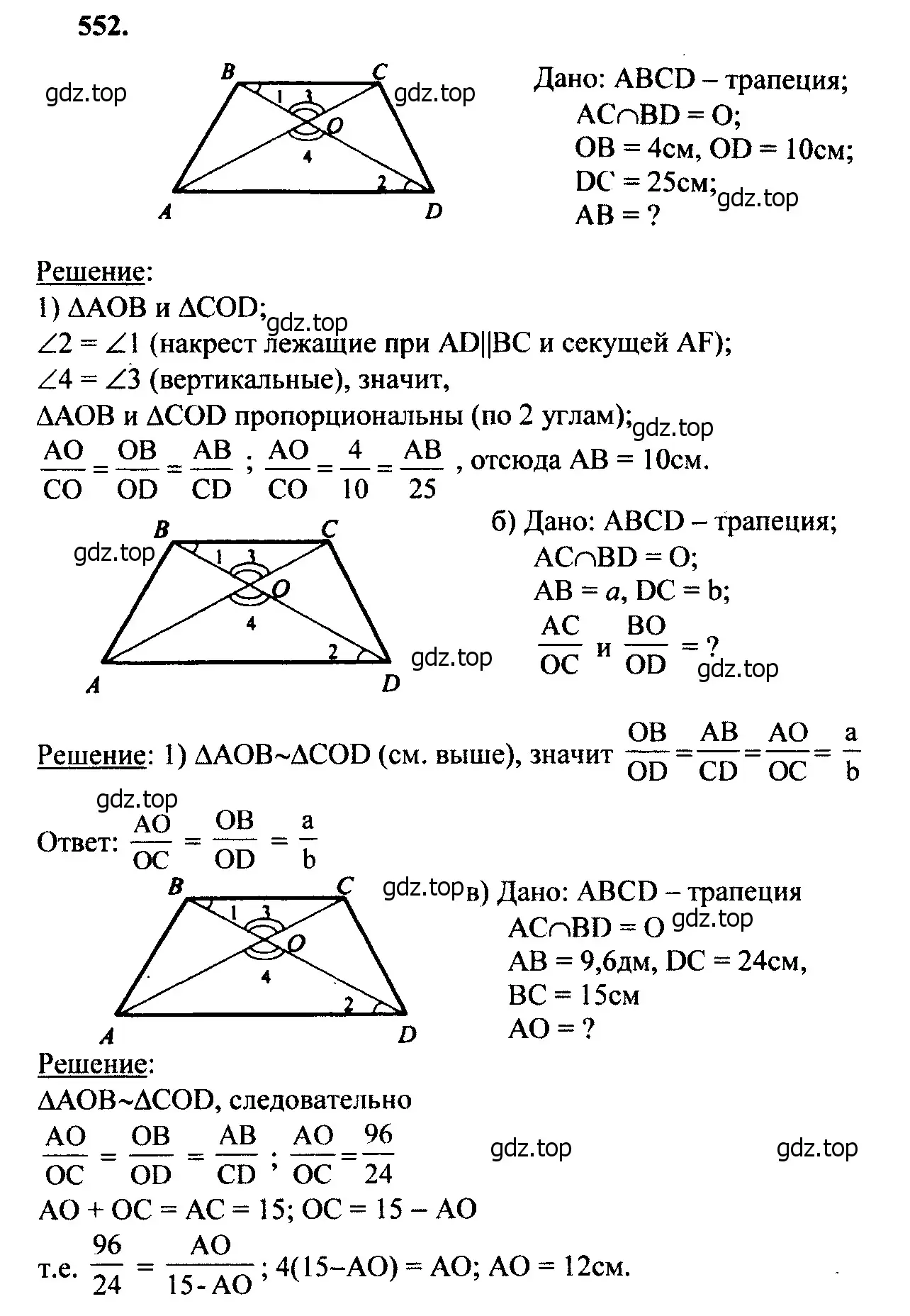 Решение 5. номер 659 (страница 169) гдз по геометрии 7-9 класс Атанасян, Бутузов, учебник