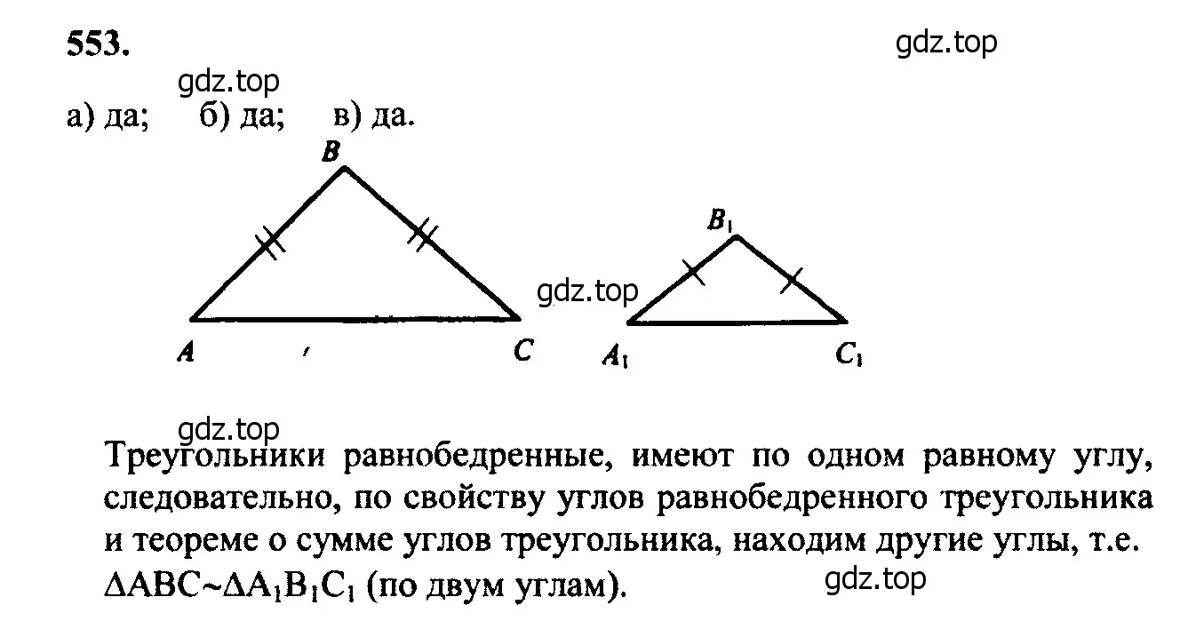 Решение 5. номер 660 (страница 169) гдз по геометрии 7-9 класс Атанасян, Бутузов, учебник