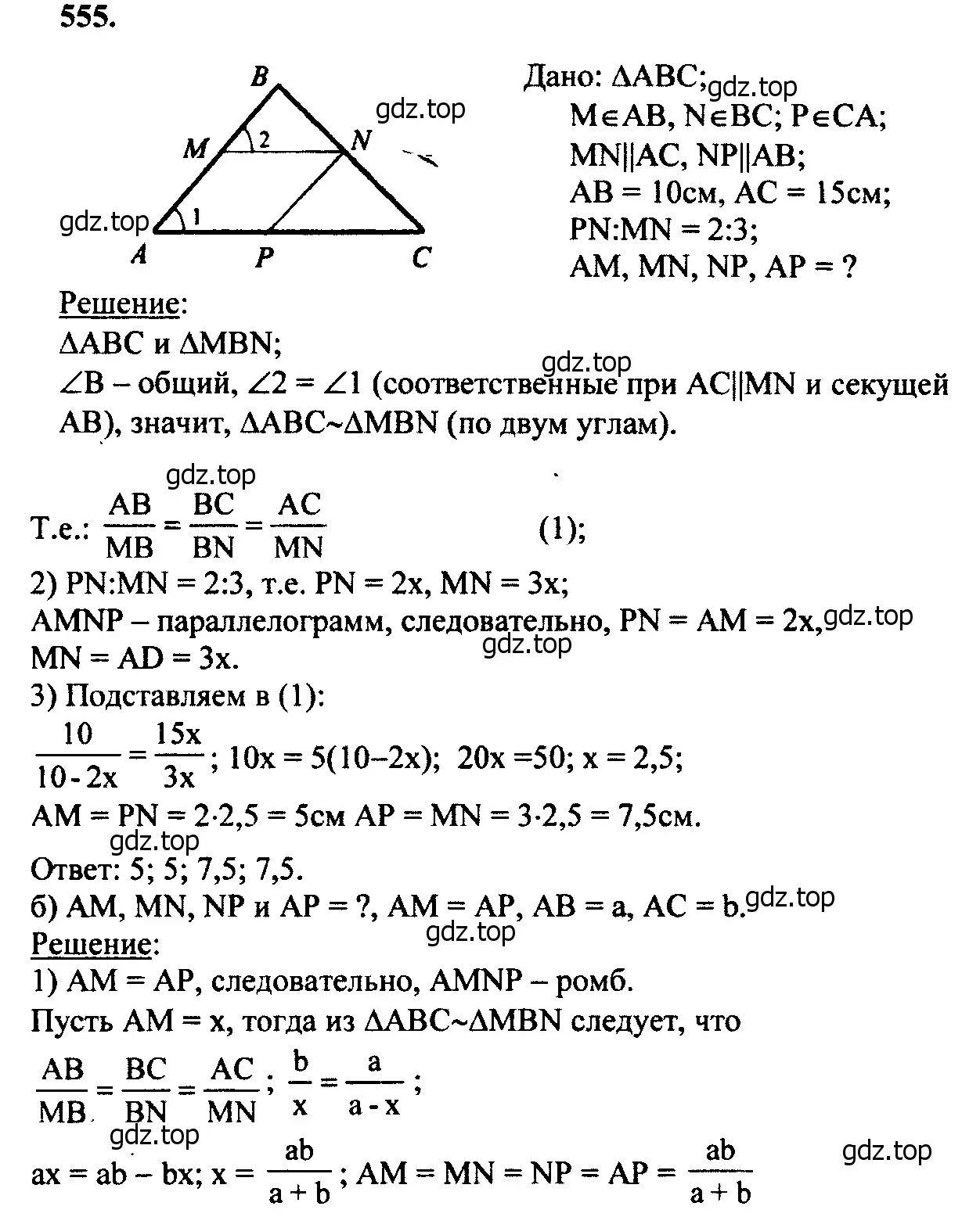 Решение 5. номер 662 (страница 170) гдз по геометрии 7-9 класс Атанасян, Бутузов, учебник