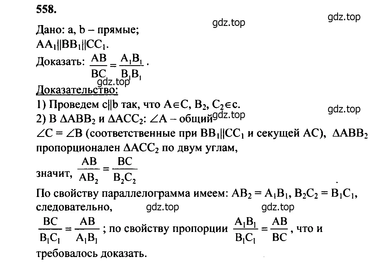 Решение 5. номер 665 (страница 170) гдз по геометрии 7-9 класс Атанасян, Бутузов, учебник