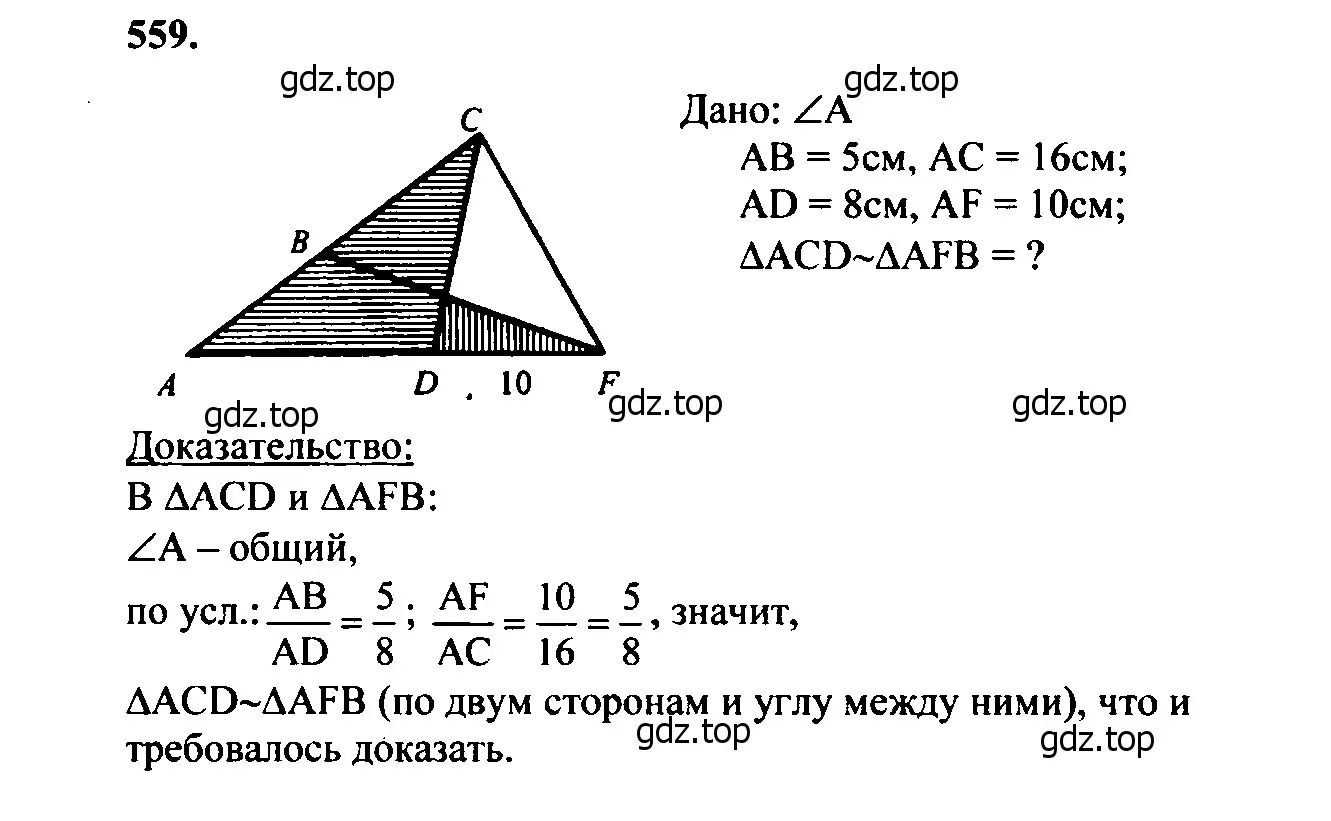 Решение 5. номер 666 (страница 170) гдз по геометрии 7-9 класс Атанасян, Бутузов, учебник