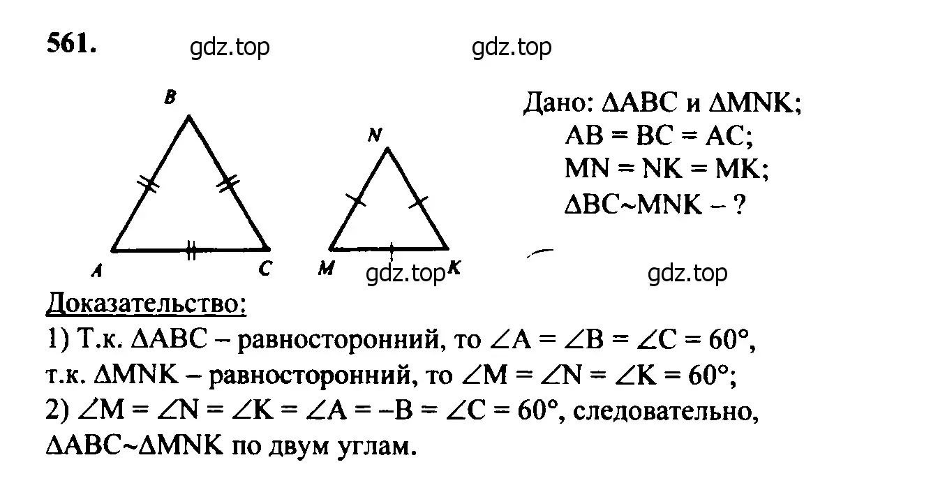 Решение 5. номер 668 (страница 170) гдз по геометрии 7-9 класс Атанасян, Бутузов, учебник